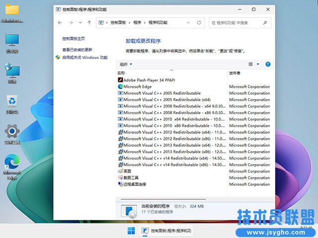 技术员联盟 Ghost Win11 64位 24H2 企业版LTSC