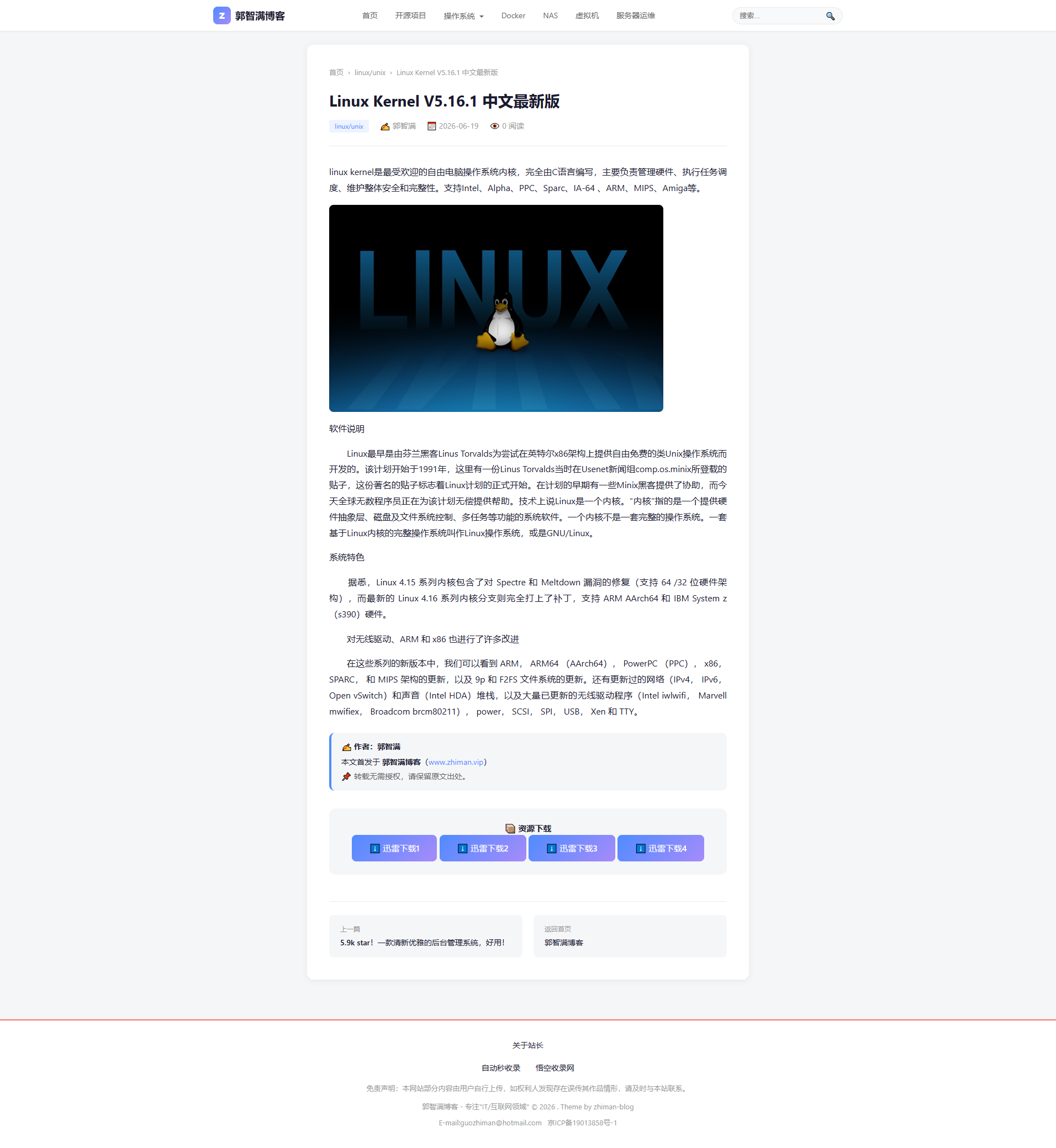 文章详情