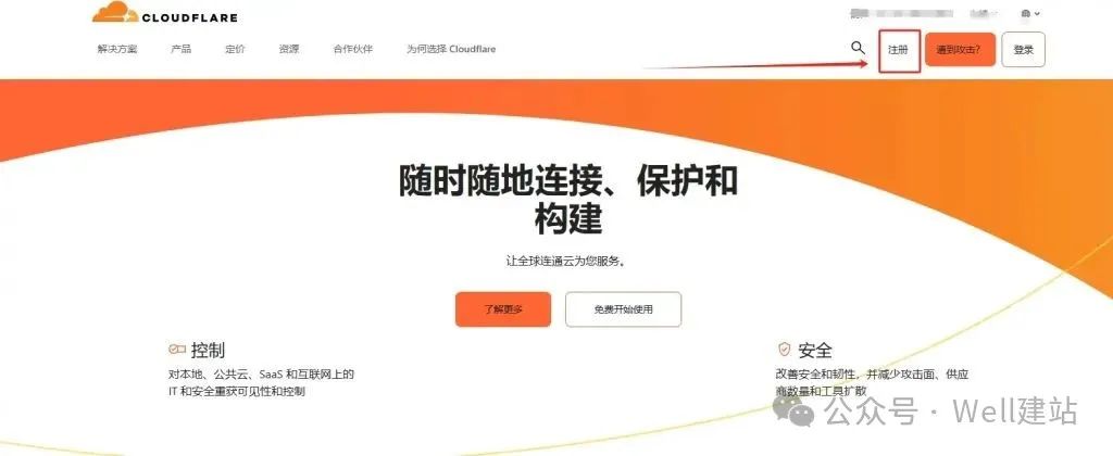 免费为WordPress网站配置CDN，CloudFlare配置2种WP专属CDN缓存