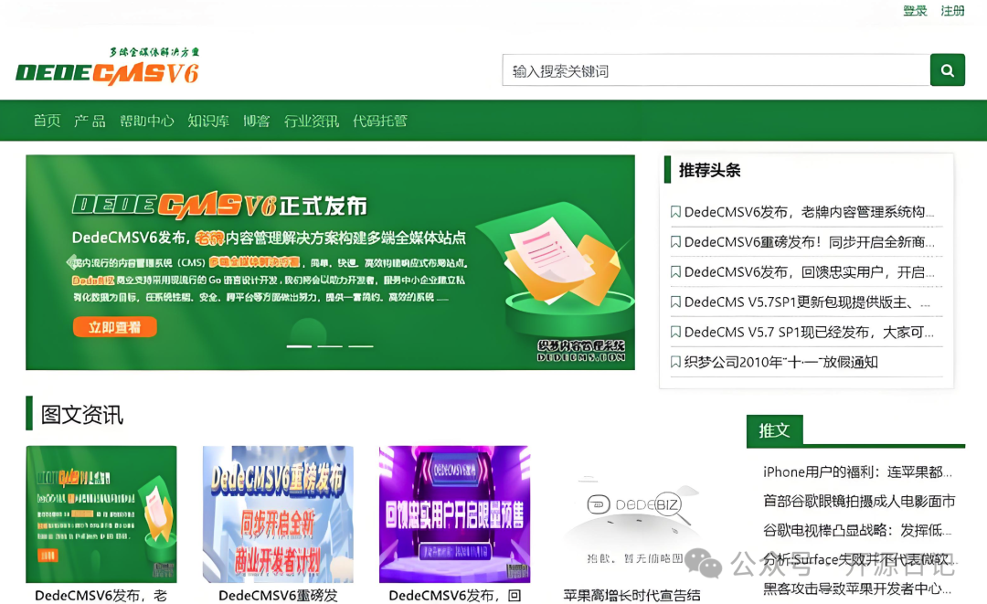 再见织梦CMS ! 号称下一代CMS , 集API , CMS , 管理面板于一身 ! 绝了
