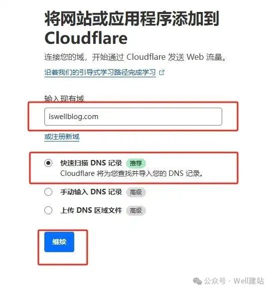 - Well建站 | 唯二建站 Cloudflare后台首页,添加域页面