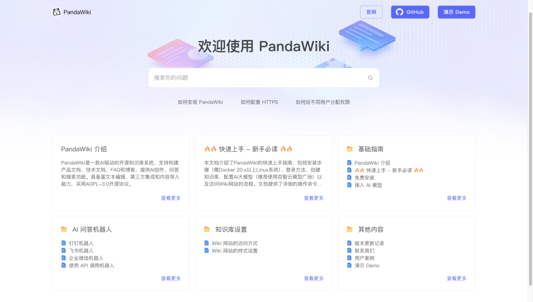 强推：一个基于AI驱动的知识库搭建系统！强大好用！