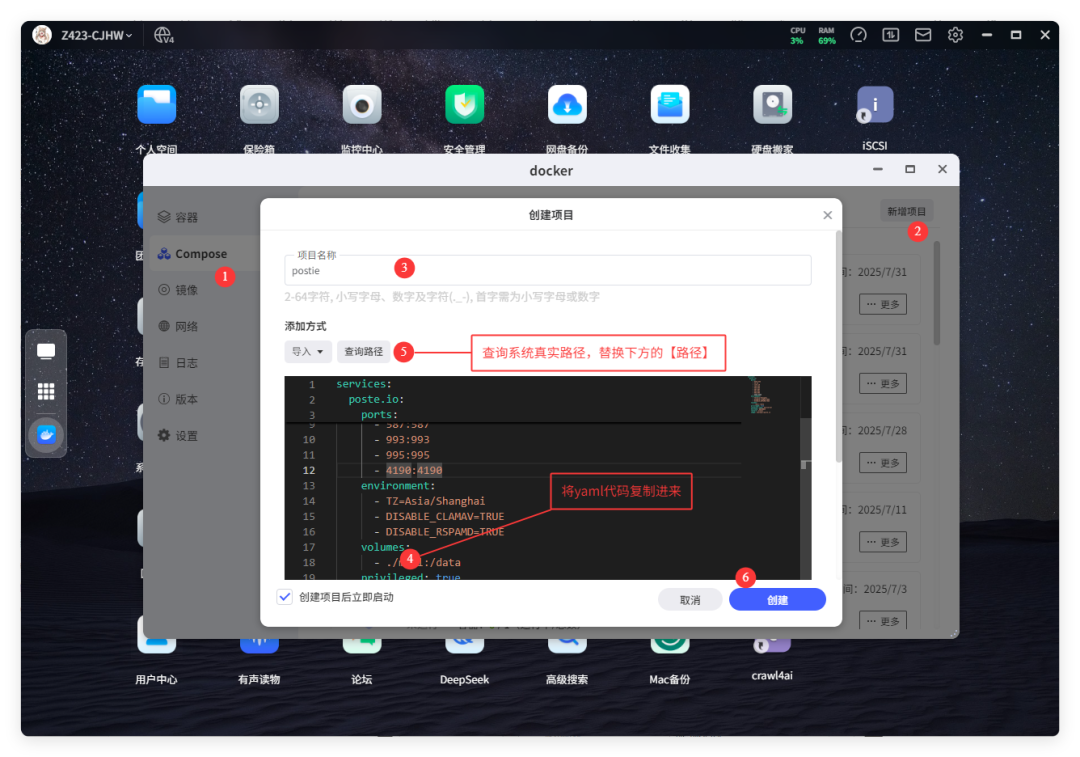 极空间 NAS 搭建「post.io」自建邮箱，含互联网收发保姆级教程