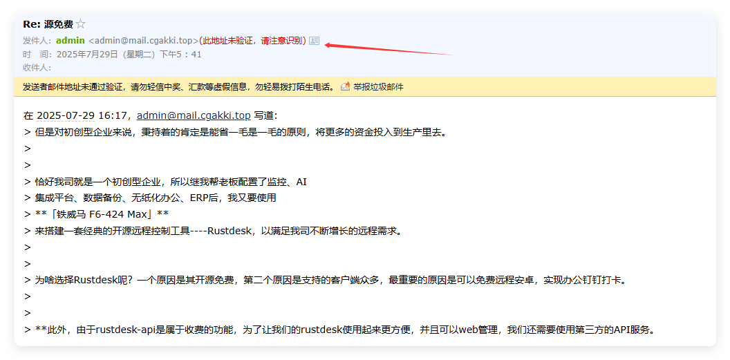 QQ_1753858693266.png