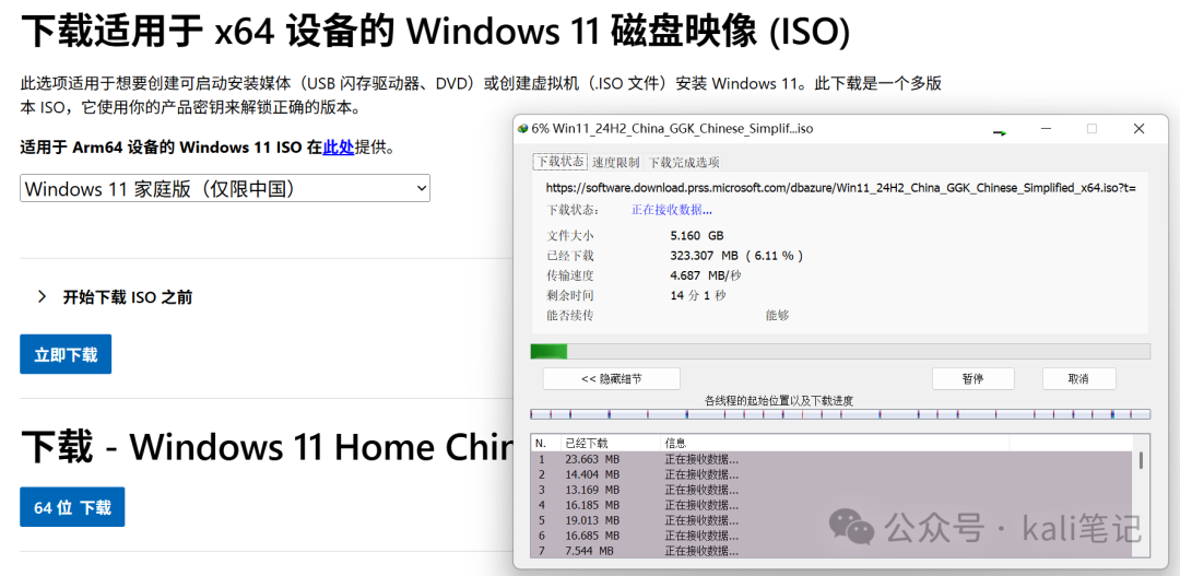 在Linux环境中制作Windows启动盘