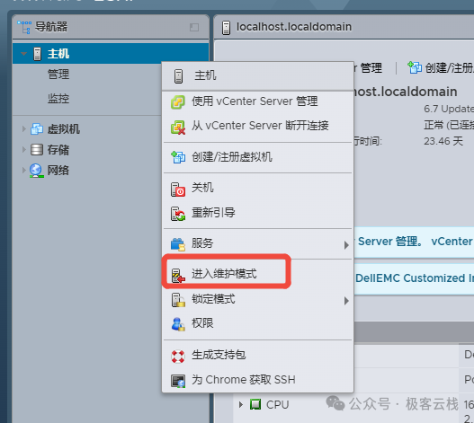 VMware ESXi完整升级步骤图解