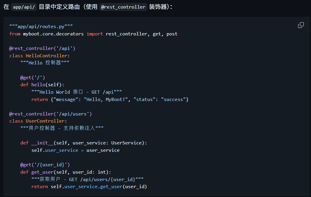 优秀！一个基于Python的快速开发框架！五星好评！