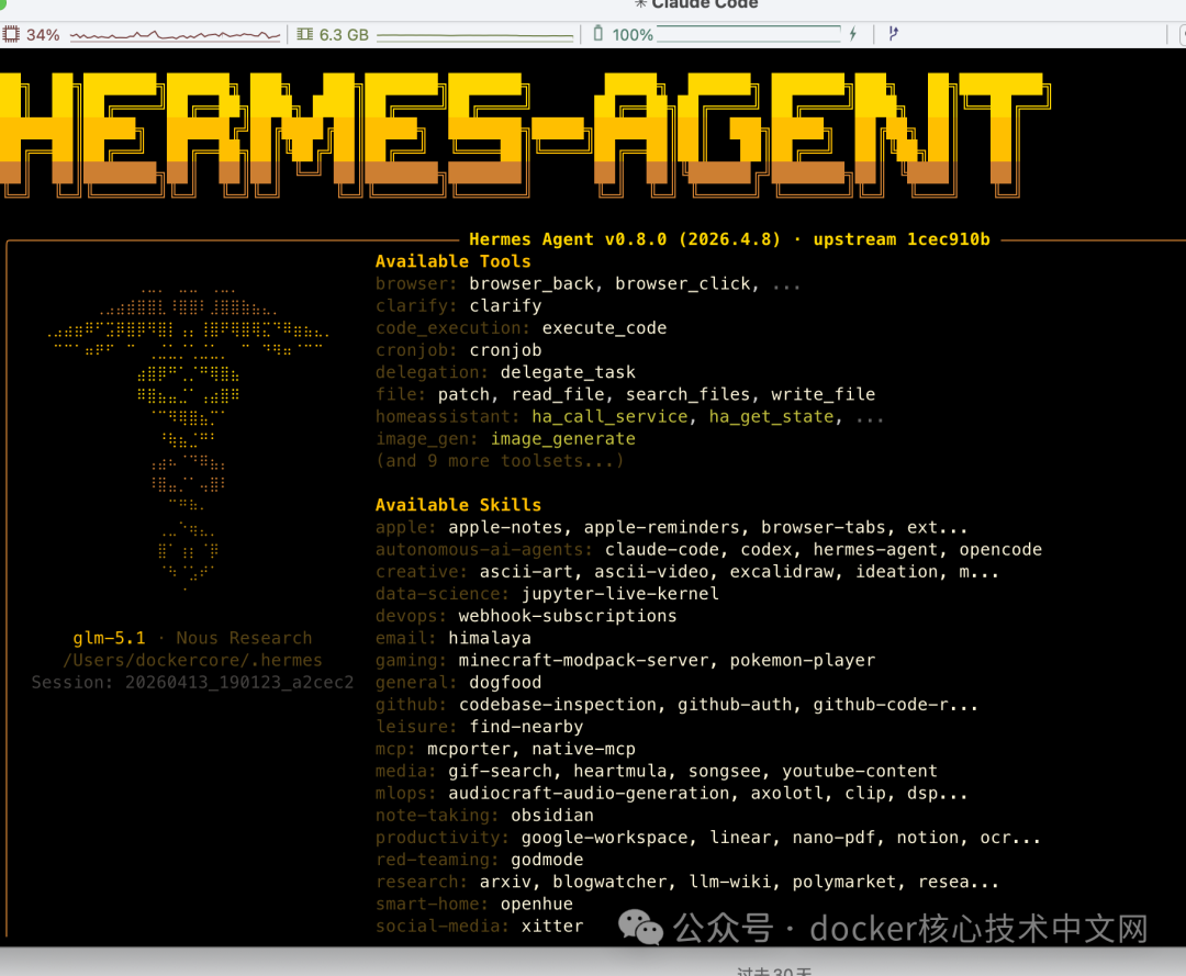 5分钟完成Hermes-Agent接入微信完整教程