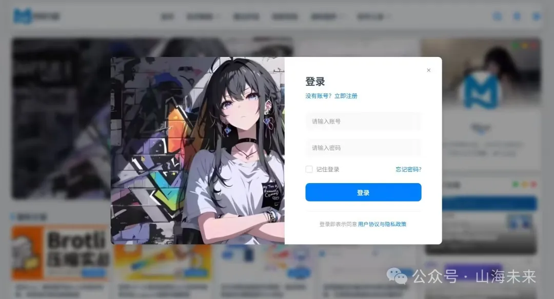 Mirai未来主题登录注册页