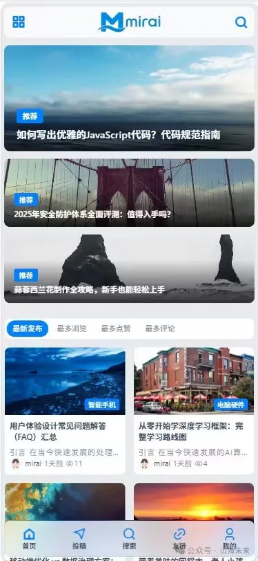 Mirai未来主题首页图七