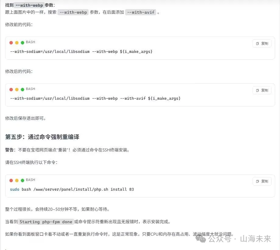 Mirai未来主题文章阅读页