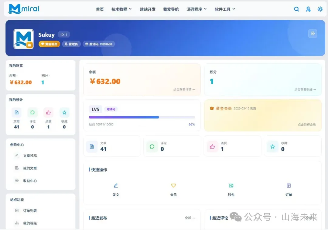 Mirai未来主题用户中心